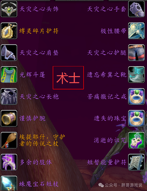 ħ������ʱ���P3��ʿBISװ�������Ƽ�_wowʱ���P3��ʿBIS��ҵװ������һ��