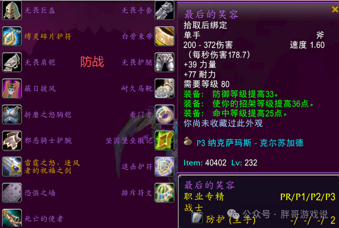 ħ������ʱ���P3��սBISװ�������Ƽ�_wowʱ���P3��սBIS��ҵװ������һ��