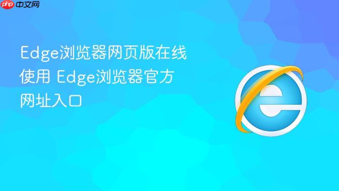 Edge�������ҳ������ʹ��