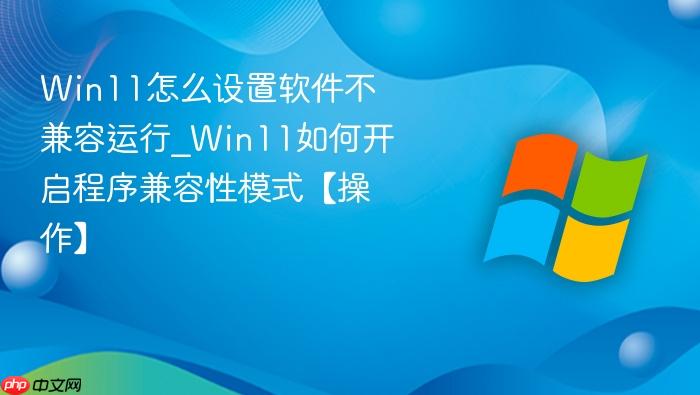 Win11��ô������������������_Win11��ο������������ģʽ��������