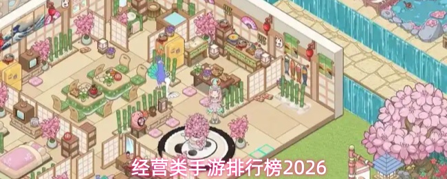 ��Ӫ���������а�2026