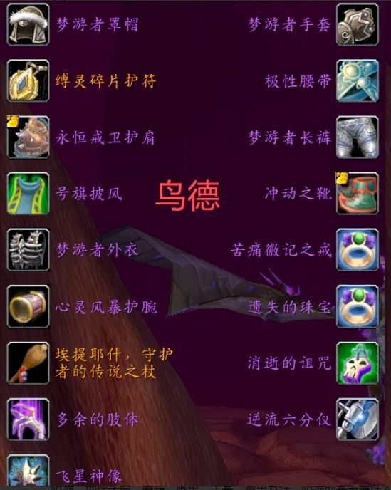 ħ������ʱ���P3ƽ���BISװ�������Ƽ�_wowʱ���P3ƽ���BIS��ҵװ������һ��