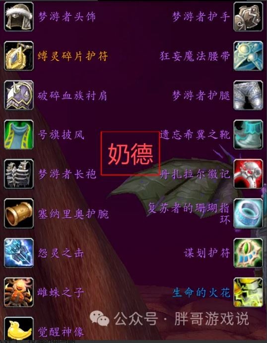 ħ������ʱ���P3�̵�BISװ�������Ƽ�_wowʱ���P3�̵�BIS��ҵװ������һ��