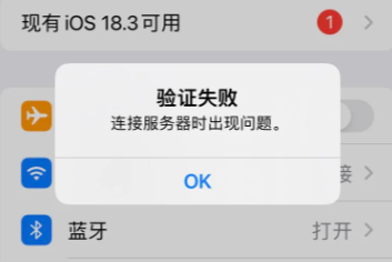 ƻ���˻���֤ʧ���޷����ӷ�������ô�� Apple�˻���֤һֱ���������