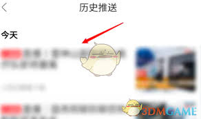 �����ձ�app��β鿴��ʷ��¼