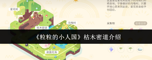 ��������С�˹�����ľ�ܵ�����