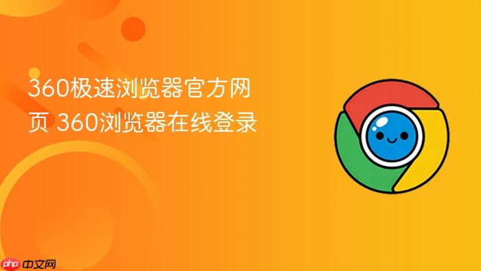 360����������ٷ���ҳ