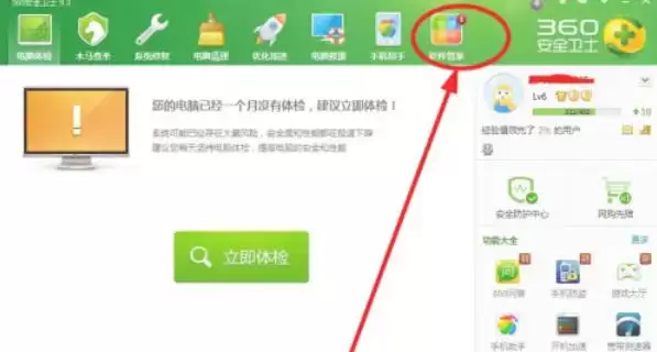 360�����ܼ�������ôж��