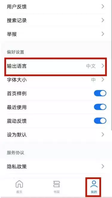 秘塔写作猫怎么修改语言?-秘塔写作猫修改语言的方法 秘塔写作猫怎么修改语言?-秘塔写作猫修改语言的方法