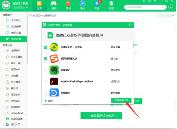 360�����ܼ�������ô�ղ�