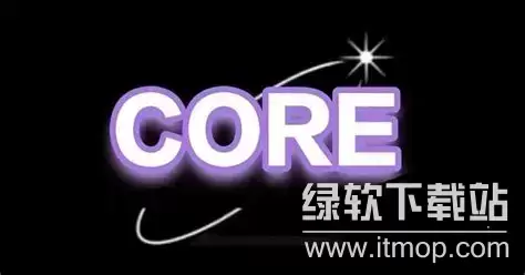 Core�Ҵ�ʼ����˭���Ŷӱ�����ν��أ�