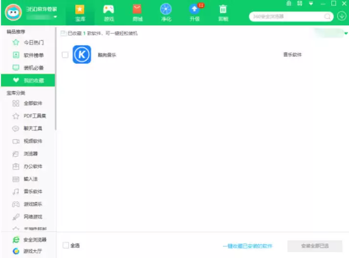 360�����ܼ�������ô�ղ�