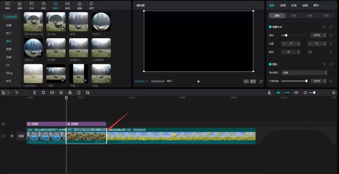 剪映怎么做春日风景片头 剪映怎么做春日风景片头