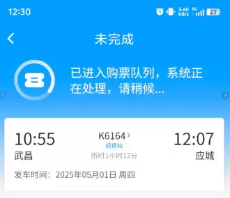 12306������Ʊȥ�˹�����������-12306������Ʊ��ô��ȫ����