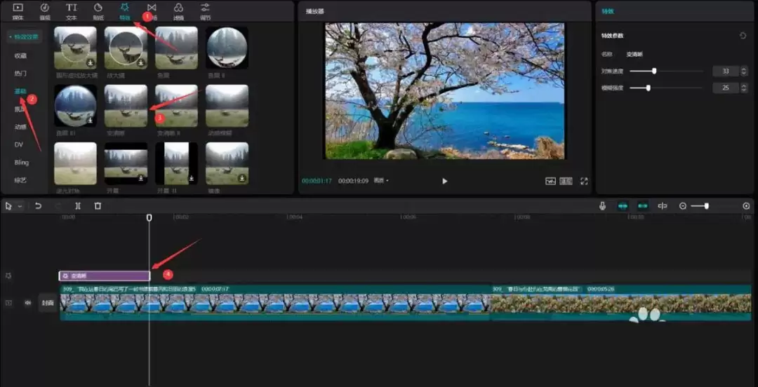 剪映怎么做春日风景片头 剪映怎么做春日风景片头