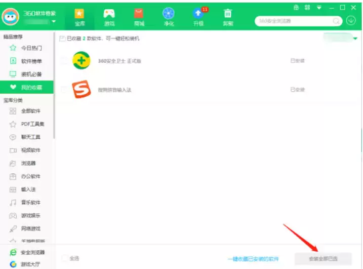 360�����ܼ�������ô�ղ�