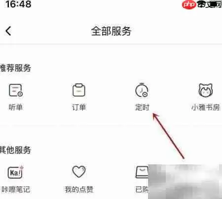 ϲ�����Ŷ�ʱ���ӹ���