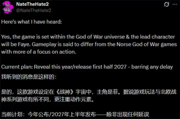 ֪��������͸¶��ս��ϵ���������ɿ�ү���޷Ƶ����ǣ�2027�귢�ۣ�