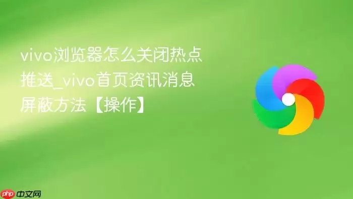vivo�������ô�ر��ȵ�����