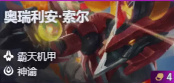 金铲铲之战S17龙王索尔技能效果详解 金铲铲之战S17龙王索尔技能效果详解