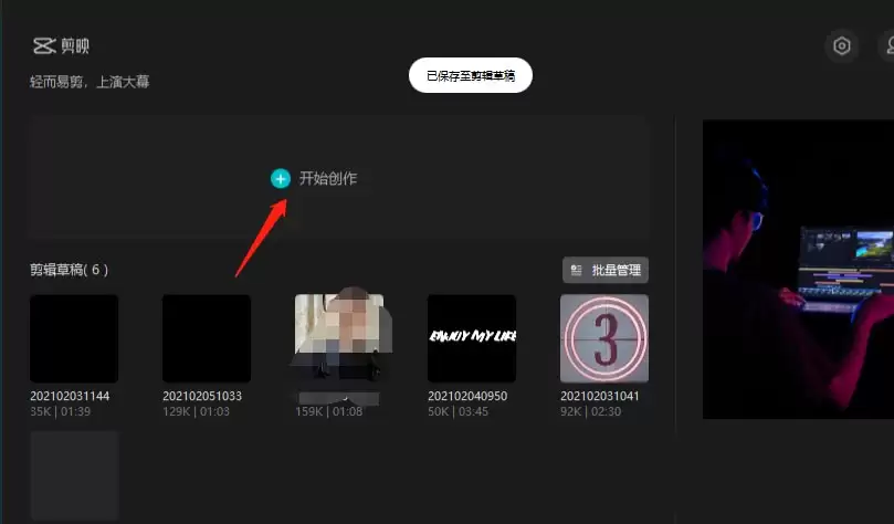 剪映怎么做文字显示异常的动画 剪映怎么做文字显示异常的动画