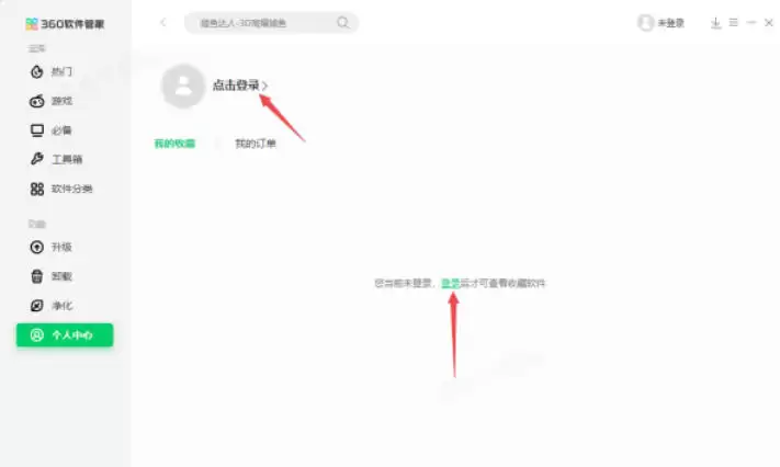 360�����ܼ��ղ�������ôȡ��