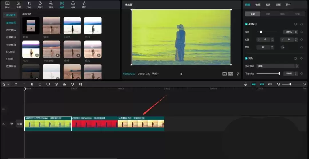 剪映人物变色效果怎么实现 剪映人物变色效果怎么实现