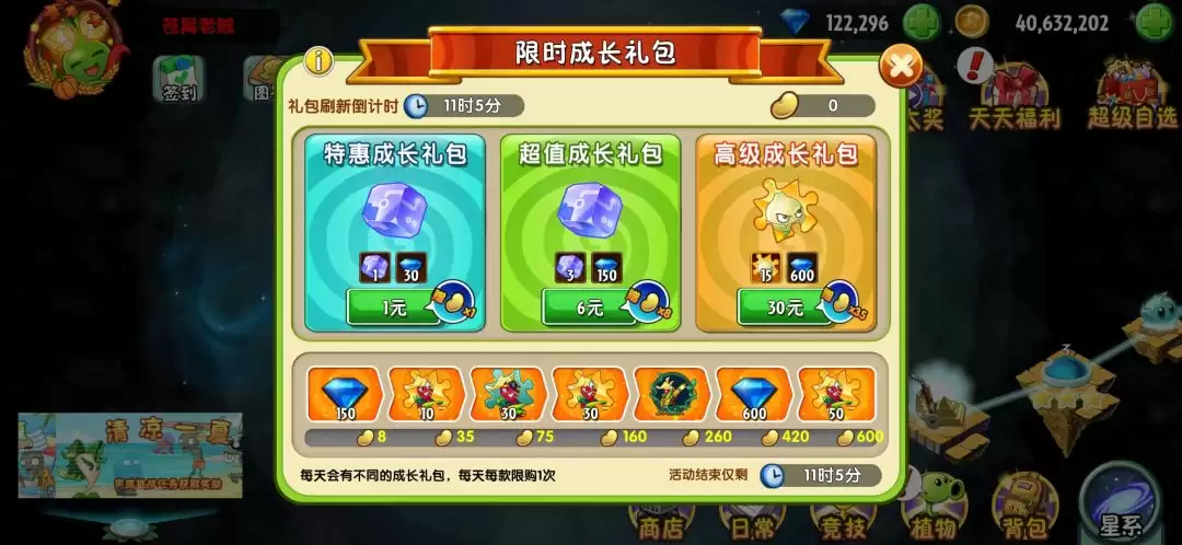 ��ֲ���ս��ʬ2���ɳ�����ܽ�͹�����