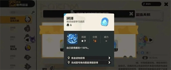 洛克王国世界高效速刷2000万经验和千枚高级咕噜球的详细指南 洛克王国世界高效速刷2000万经验和千枚高级咕噜球的详细指南