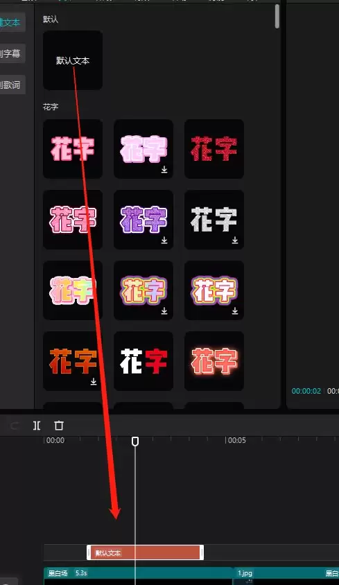 剪映怎么做文字显示异常的动画 剪映怎么做文字显示异常的动画