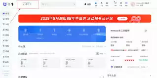 千牛工作台网页版如何直达地址 千牛工作台网页版如何直达地址