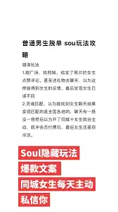 Soul���ƥ�����ô�ٴβ���-Soul�ٴβ��ҽ��ƥ�����ķ���