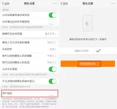 ΢����ҳ����˽����ѡ����ʲô-΢����ҳ����˽���ò������̽���