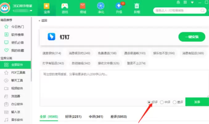 360�����ܼ�������ô����