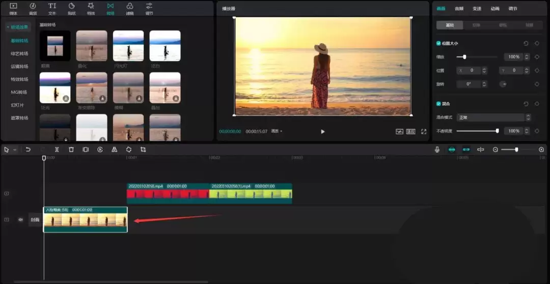 剪映人物变色效果怎么实现 剪映人物变色效果怎么实现