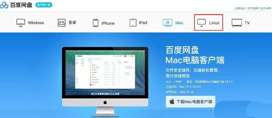 linux/ubuntu系统怎么安装百度网盘? linux百度网盘安装图文教程 linux/ubuntu系统怎么安装百度网盘? linux百度网盘安装图文教程