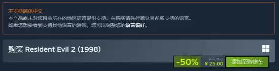 原版《生化危机》1-3登Steam!还有超经典RPG《龙战士4》 有E加密 无中文 原版《生化危机》1-3登Steam!还有超经典RPG《龙战士4》 有E加密 无中文