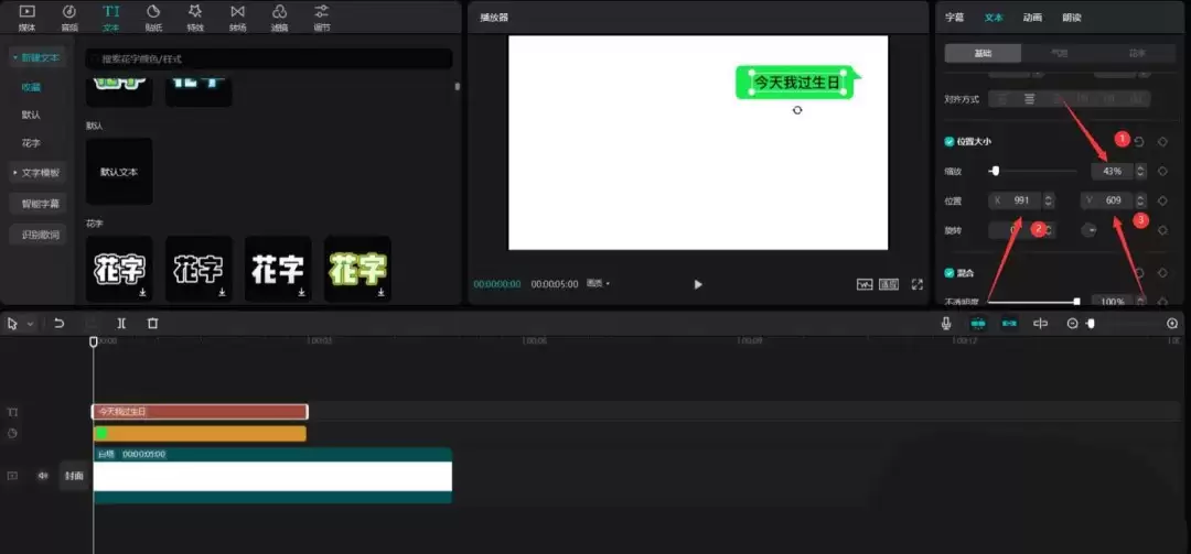 怎么用剪映制作愚人节片头-制作愚人节片头的详细步骤分享 怎么用剪映制作愚人节片头-制作愚人节片头的详细步骤分享