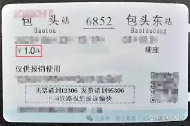 12306���ֶһ���Ʊ�ܷ���Ʊ