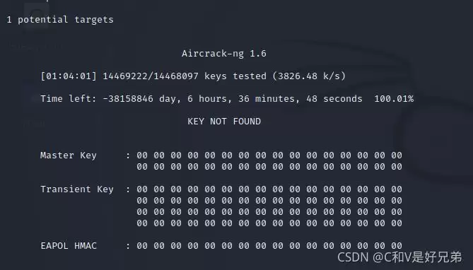 使用kali破解wifi密码的方式 使用kali破解wifi密码的方式