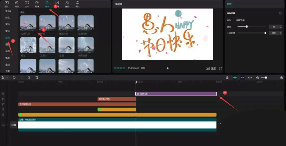 怎么用剪映制作愚人节片头-制作愚人节片头的详细步骤分享 怎么用剪映制作愚人节片头-制作愚人节片头的详细步骤分享