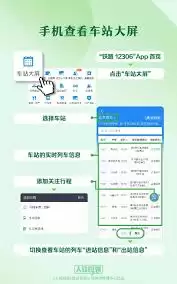 铁路12306怎么举报占座行为-铁路12306如何进行占座行为举报 铁路12306怎么举报占座行为-铁路12306如何进行占座行为举报