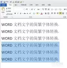 如何进行简繁字转换-简繁字转换的方法是什么 如何进行简繁字转换-简繁字转换的方法是什么