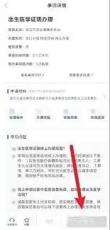 鄂汇办app如何办理出生证明-鄂汇办app办理出生证明的方法 鄂汇办app如何办理出生证明-鄂汇办app办理出生证明的方法