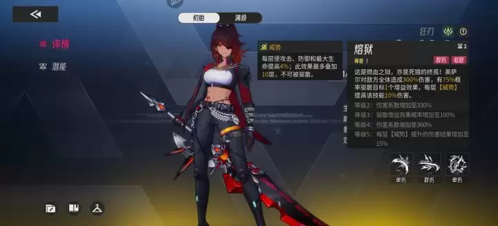 《伊瑟》奥萨尔技能属性 《伊瑟》奥萨尔技能属性