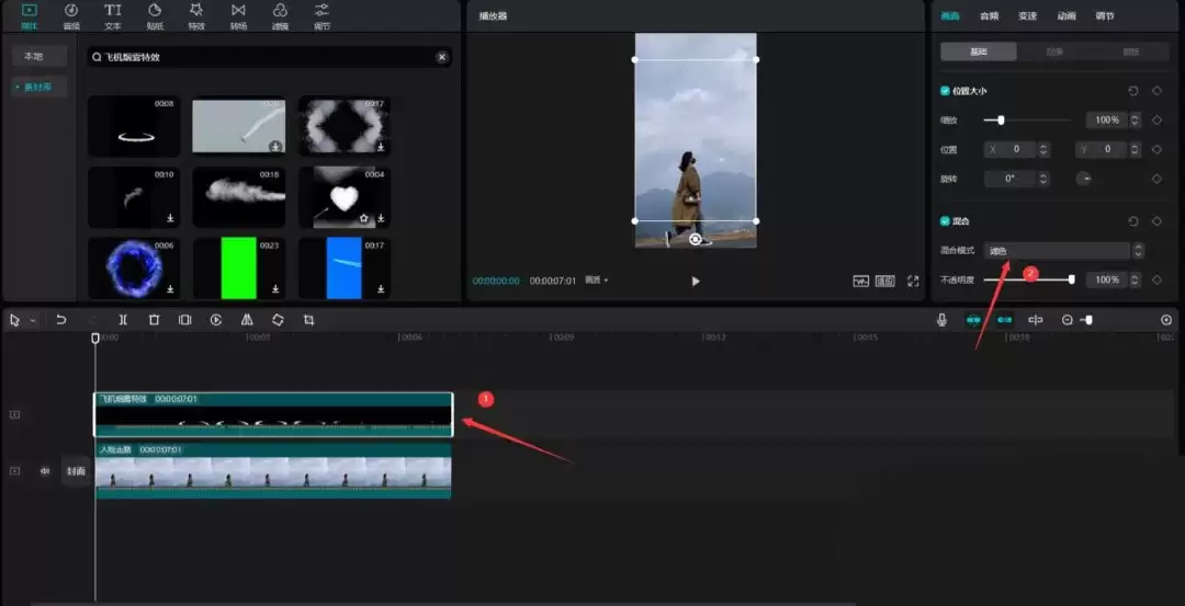 剪映怎么做飞机白色拖尾效果 剪映怎么做飞机白色拖尾效果