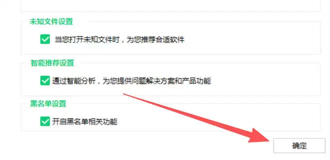 360软件管家安装包清理时间怎么设置 360软件管家安装包清理时间怎么设置