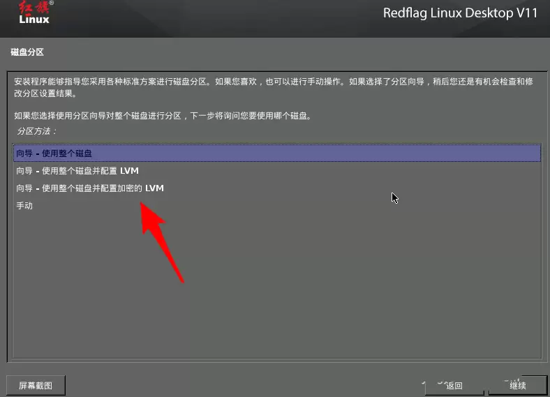 RedFlag����Linuxϵͳ��ô��װ? ����Red Flag��װȫ��ͼ��