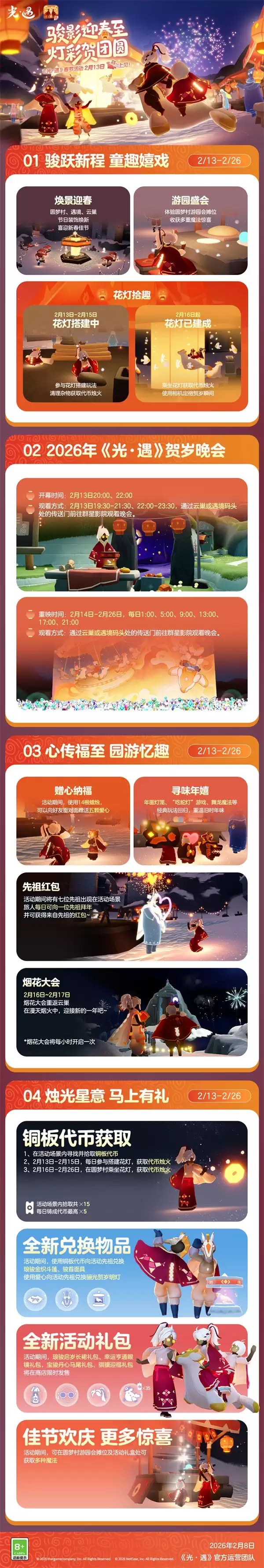 ���⡤����2026���ڰ汾�Ѿ���ʽ���£�