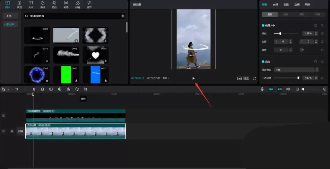 剪映怎么做飞机白色拖尾效果 剪映怎么做飞机白色拖尾效果